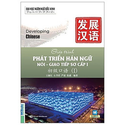 Giáo Trình Phát Triển Hán Ngữ Nói - Giao Tiếp Sơ Cấp 1 (Tái Bản 2023)