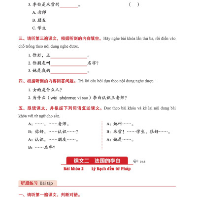 Giáo Trình Tiếng Trung Tăng Cường (Khổ Lớn - In Màu) - Giáo Trình Nghe 1 (Học Kèm Khóa Học Trực Tuyến Miễn Phí, Tặng File Nghe MP3)