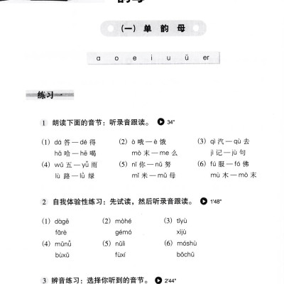 Luyện Nghe Tiếng Trung Quốc Cấp Tốc Cho Người Bắt Đầu (Kèm CD)