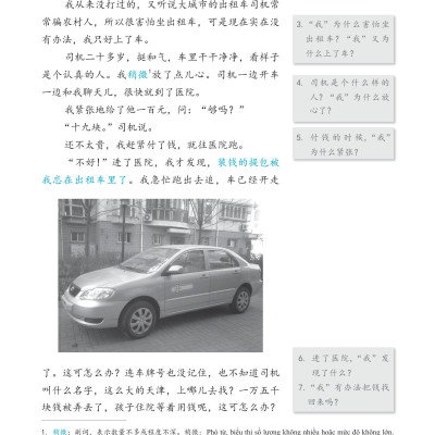 Giáo Trình Phát Triển Hán Ngữ Tổng Hợp - Sơ Cấp 2 - Tập 2 (Tái Bản 2023)