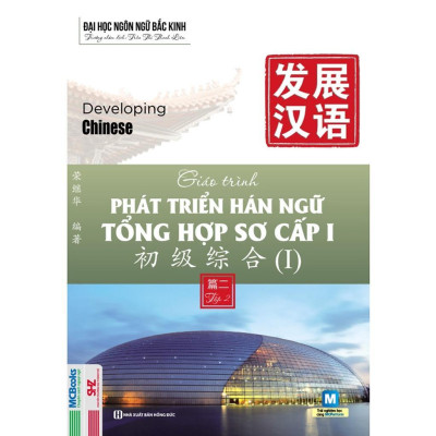 Sách - Giáo Trình Phát Triển Hán Ngữ Tổng Hợp - Sơ Cấp 1 - Tập 2 - MCBooks