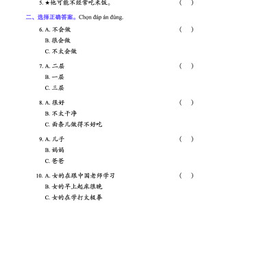 Giáo Trình Tiếng Trung Tăng Cường (Khổ Lớn - In Màu) - Giáo Trình Nghe 2 (Học Kèm Khóa Học Trực Tuyến Miễn Phí, Tặng File Nghe MP3)