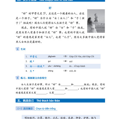 LeDu 2 - Giáo Trình Môn Đọc Hiểu Tiếng Trung - Tập 2