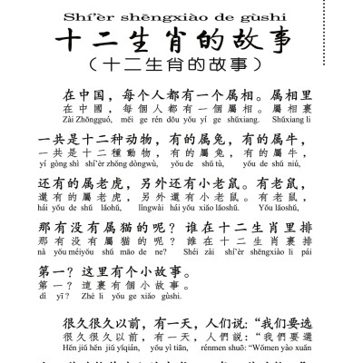 Kho Tàng Truyện Đồng Thoại Cổ Đại Trung Quốc(Không CD)