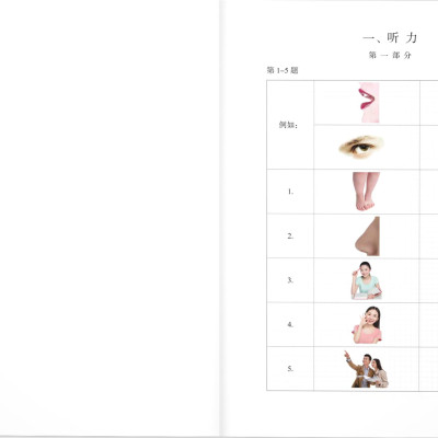 Bộ Đề Luyện Thi YCT - Cấp Độ 1