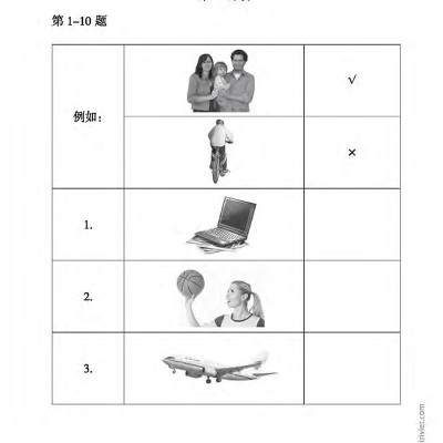 Mô Phỏng Đề Thi HSK - Phiên Bản Mới - Cấp Độ 2