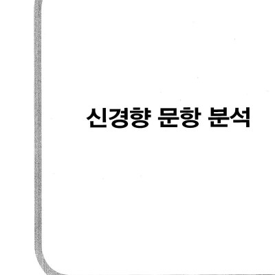 Luyện Thi TOPIK 1 - Trình Độ Sơ Cấp