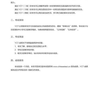 Hướng Dẫn Học Và Thi YCT Cấp Độ 2 (Kèm file MP3)