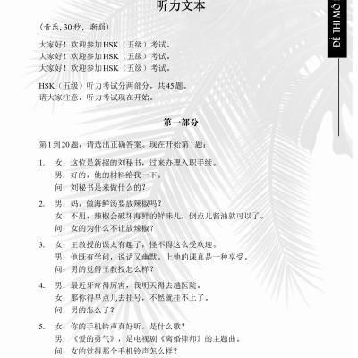 Combo 2 sách Luyện giải đề thi HSK cấp 5 có mp3 nge +1500 từ vựng tiếng Trung thông dụng học theo sơ đồ tư duy+DVD tài liệu