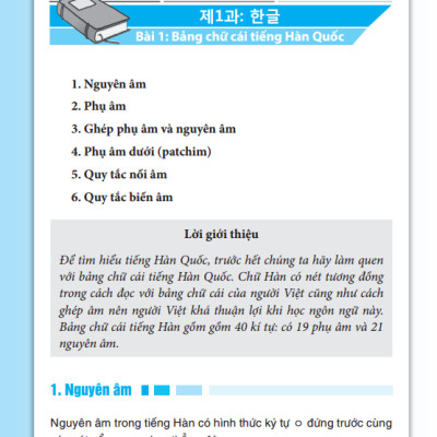Tiếng Hàn Cơ Bản Dành Cho Người Mới Bắt Đầu (Tái Bản 2023)
