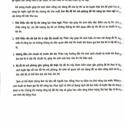 Đề Thi Mô Phỏng Đề Thi Năng Lực Hoa Ngữ - Cấp Độ Chuẩn Bị 1