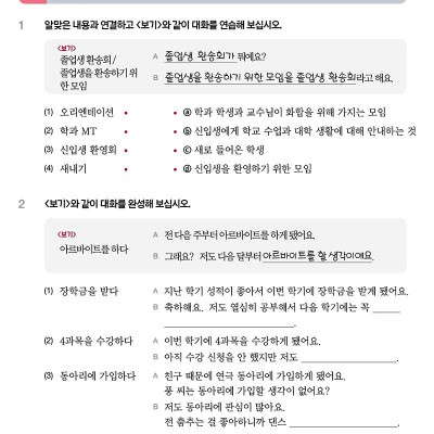 Tiếng Hàn Tổng Hợp Trung Cấp 3 (Phiên Bản Mới - Đen Trắng)