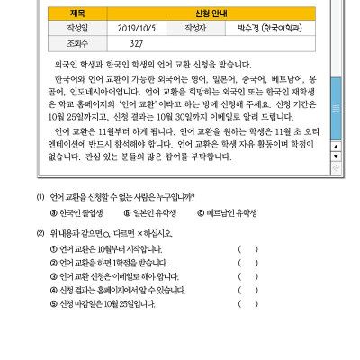 Tiếng Hàn Tổng Hợp Trung Cấp 3 (Phiên Bản Mới - Đen Trắng)
