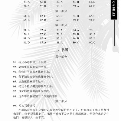 Sách-Combo 2 sách Sổ tay từ vựng HSK1-2-3-4 và TOCFL band A + Luyện giải đề HSk cấp 5 có giải thích đáp án + DVD tài liệu