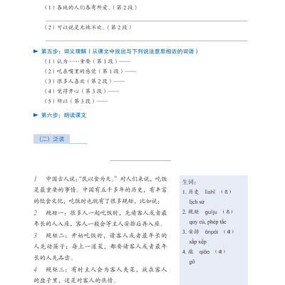 Sách-combo: LEDU Giáo trình môn đọc hiểu Tiếng Trung 3 + 4+DVD tài liệu