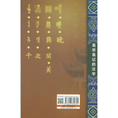 Hack Não Chữ Hán - QUYỂN 2 - BÀI TẬP - TH55