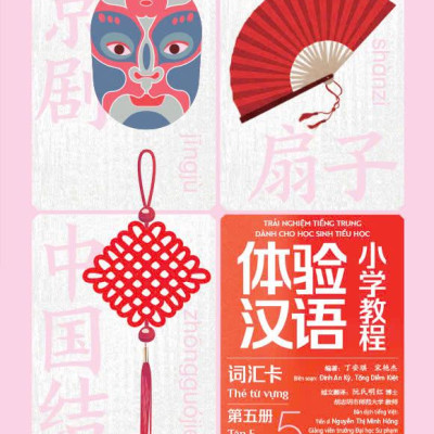 Sách - Trải Nghiệm Tiếng Trung Dành Cho Học Sinh Tiểu Học - Thẻ Từ Vựng - Tập 5