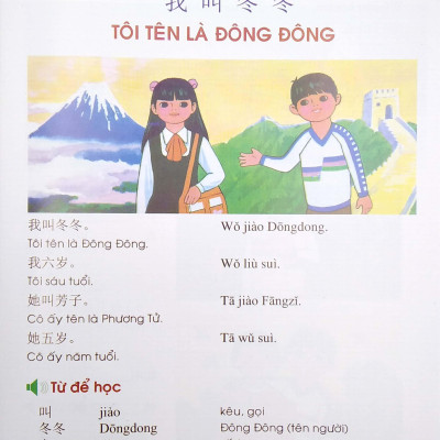 Tủ Sách Biết Nói - Tiếng Hoa Dành Cho Trẻ Em - Tập 2