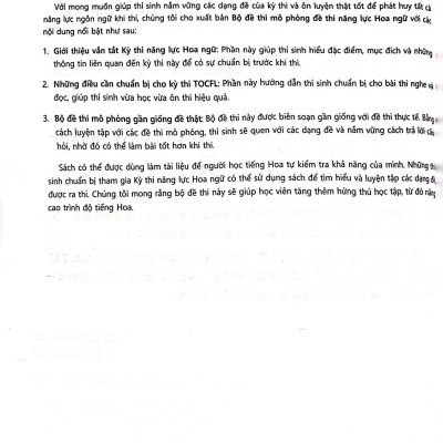 Đề Thi Mô Phỏng Đề Thi Năng Lực Hoa Ngữ - Nhóm C - Quyển 1