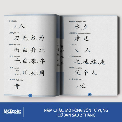 Tập Viết Chữ Hán Theo Giáo Trình Hán Ngữ Phiên Bản Mới