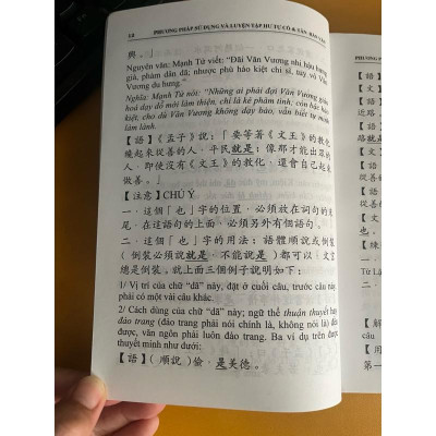 Sách - Phương Pháp Sử Dụng Và Luyện Tập Hư Tự Cổ Và Tân Hán Văn
