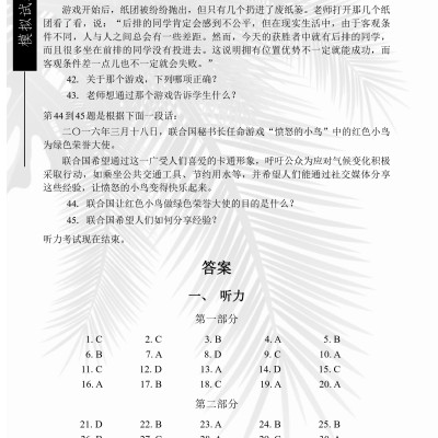 Combo 2 sách Luyện giải đề thi HSK cấp 5 có mp3 nghe + Bài Tập Củng Cố Ngữ Pháp HSK – Cấu Trúc Giao Tiếp & Luyện Viết HSK 4-5 Kèm Đáp Án + DVD tài liệu