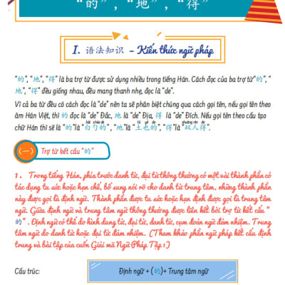 Sách - Combo: Giải mã chuyên sâu ngữ pháp HSK giao tiếp tập 1 tập 2 + Đáp án giải mã chuyên sâu ngữ pháp HSK giao tiếp tập 2 +DVD tài liệu