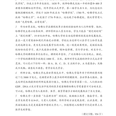 LeDu 5 - Giáo Trình Môn Đọc Hiểu Tiếng Trung - Tập 5