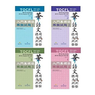 Sách -  Đề Thi Mô Phỏng Đề Thi Năng Lực Hoa Ngữ - Nhóm A - Combo 4 Cuốn - Nhân Trí Việt