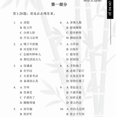 Sách-Combo 2 sách Sổ tay từ vựng HSK1-2-3-4 và TOCFL band A + Luyện giải đề HSk cấp 5 có giải thích đáp án + DVD tài liệu