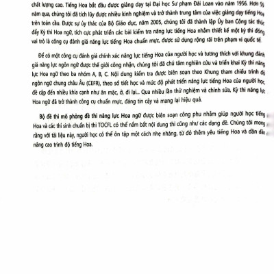 Đề Thi Mô Phỏng Đề Thi Năng Lực Hoa Ngữ - Nhóm C - Quyển 2