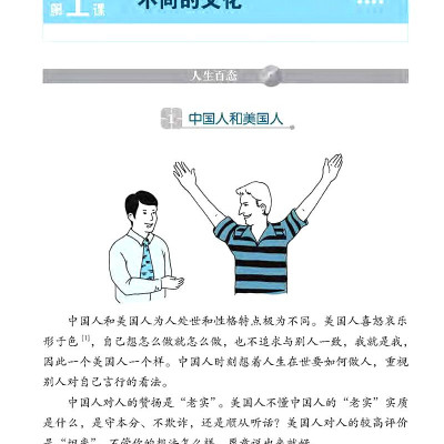 Luyện Nói Tiếng Trung Quốc Cấp Tốc - Trình Độ Trung Cấp (Bản Thứ Ba)