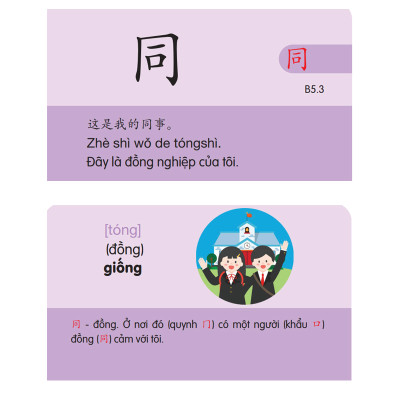 Flashcard Tiếng Trung Hán Ngữ 3 + 4 - Bộ Thẻ Học Từ Vựng Tiếng Trung Cầm Tay - Phạm Dương Châu (Phiên bản có hình ảnh,màu sắc,câu chuyện)