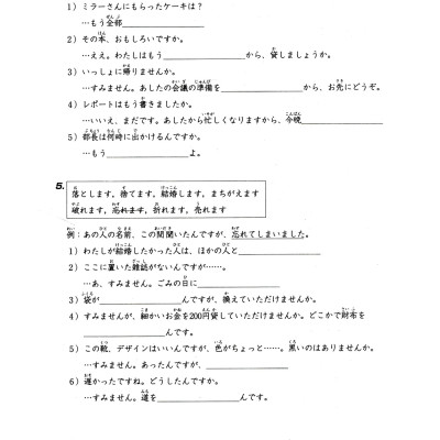 Tiếng Nhật Cho Mọi Người - Trình Độ Sơ Cấp 2 - Tổng Hợp Các Bài Tập Chủ Điểm (Bản Mới) - TRẺ