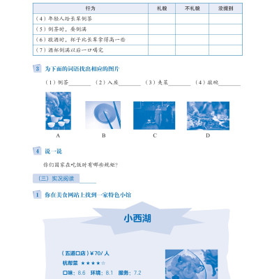 Sách-combo: LEDU Giáo trình môn đọc hiểu Tiếng Trung 3 + 4+DVD tài liệu