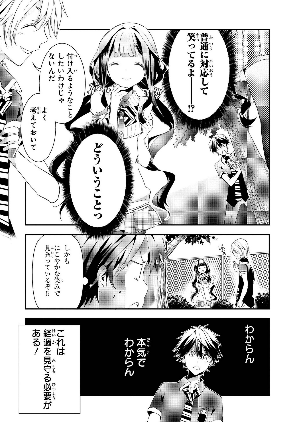 Masamune Kun no Revenge - Vol.3 (ID Comics / REX Comics) Manga