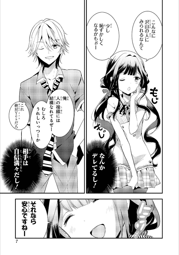 Masamune Kun no Revenge - Vol.3 (ID Comics / REX Comics) Manga