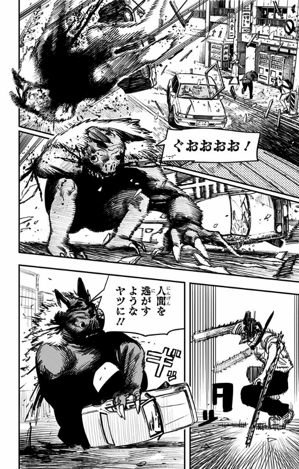 チェンソーマン 2 - CHENSOUMAN 2