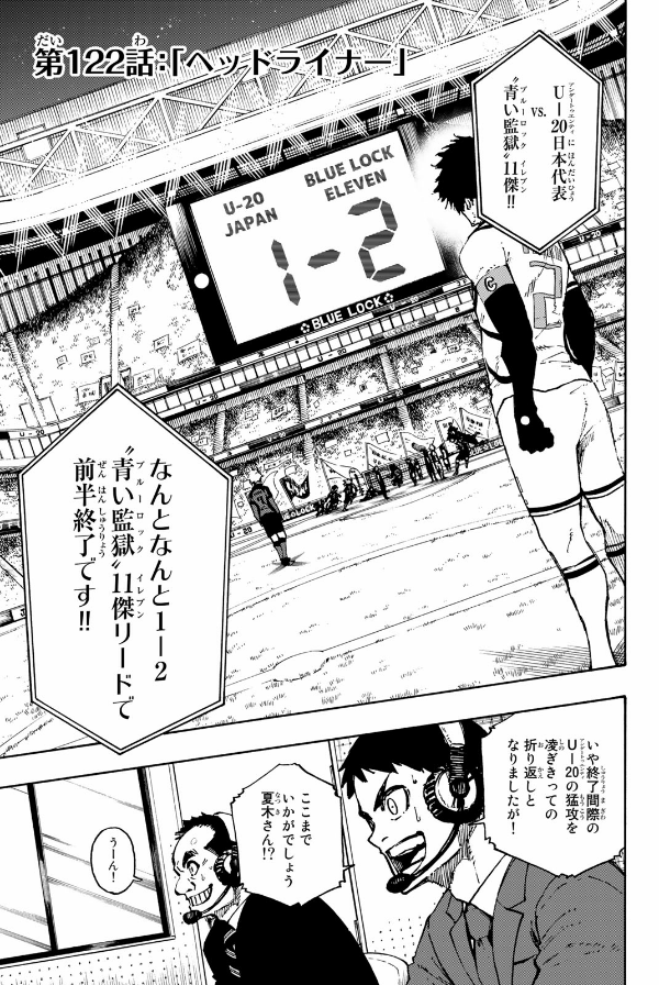 ブルーロック 15 - Blue Lock 15