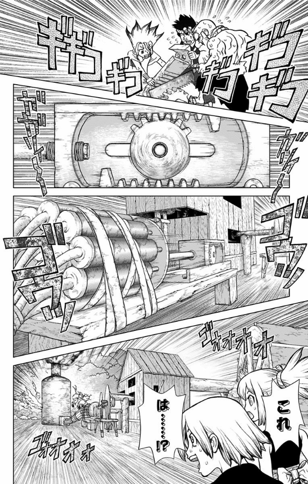 Dr.STONE 7 (ジャンプコミックス)