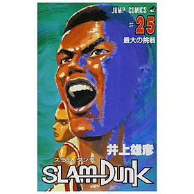 Slam Dunk 25