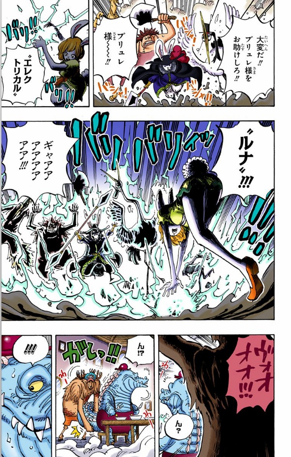 One Piece 85
