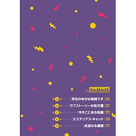 政宗くんのリベンジ２(ＲＥＸＣＯＭＩＣＳ)