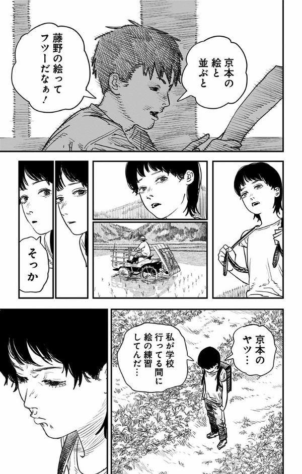 Sách ngoại văn: Rukku Bakku - Look Back (Japanese Edition)