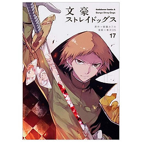 文豪ストレイドッグス１７(角川コミックスエ－ス) BUNGOU SUTOREIDOGGUSU 17