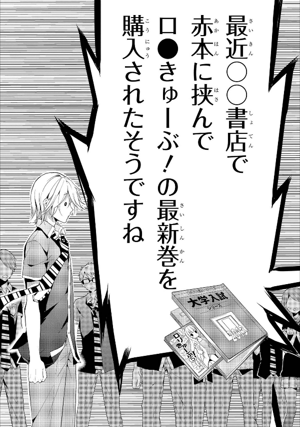Masamune Kun no Revenge - Vol.3 (ID Comics / REX Comics) Manga