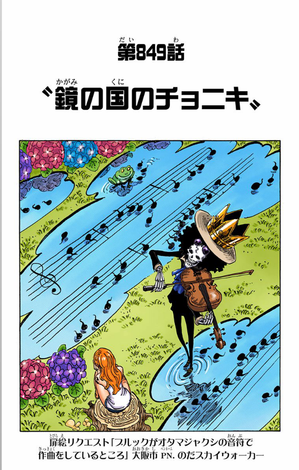 One Piece 85