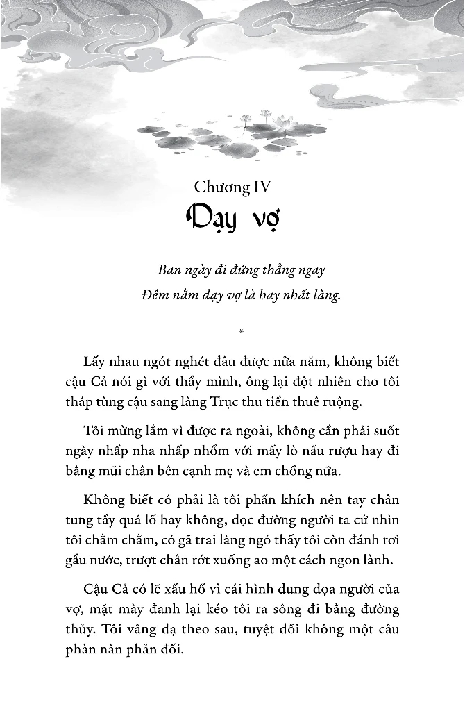 Cái Áo Duyên - TIME