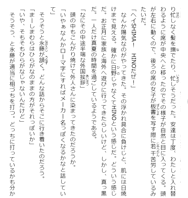 Adachi To Shimamura 3 (Light Novel) (Japanese Edition)