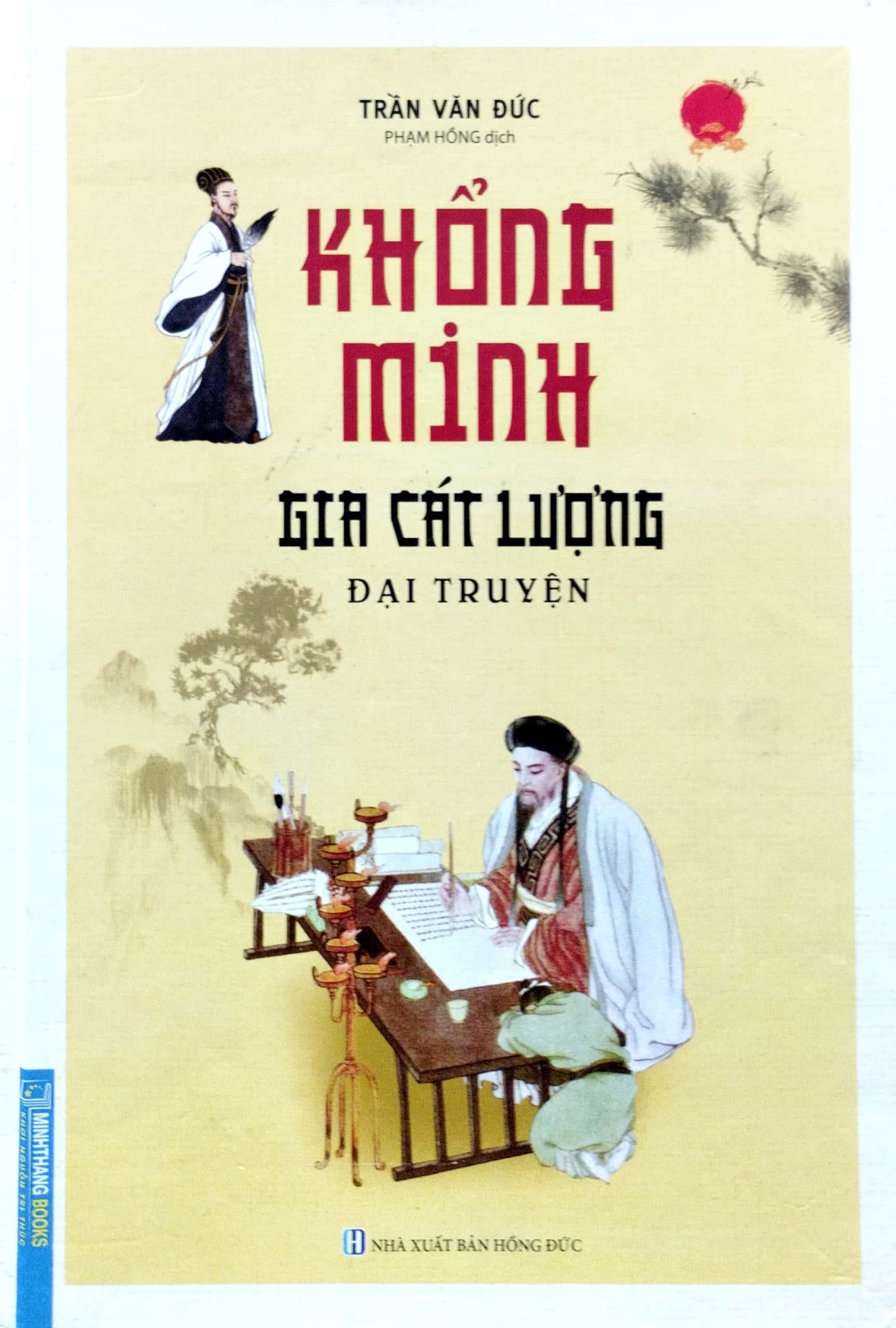 Khổng Minh Gia Cát Lượng Đại Truyện